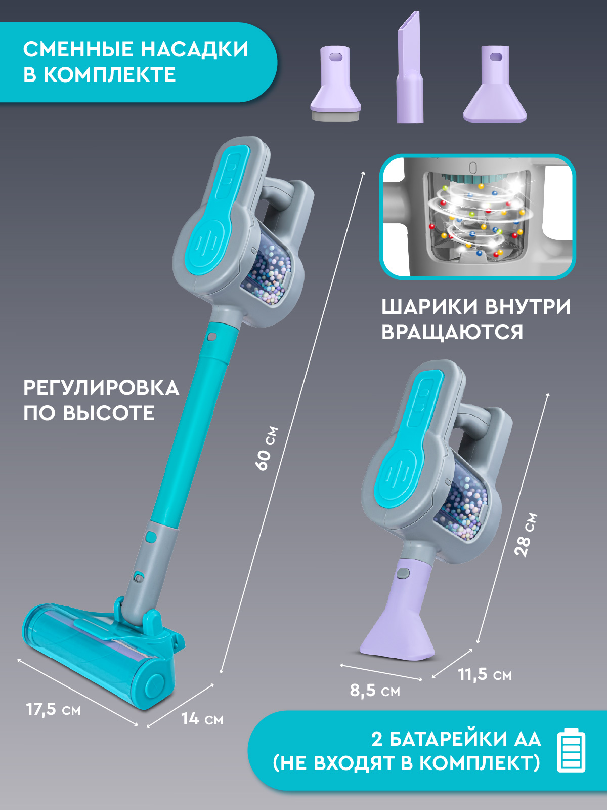 Игрушка AMORE BELLO Голубой пылесос - фото 3