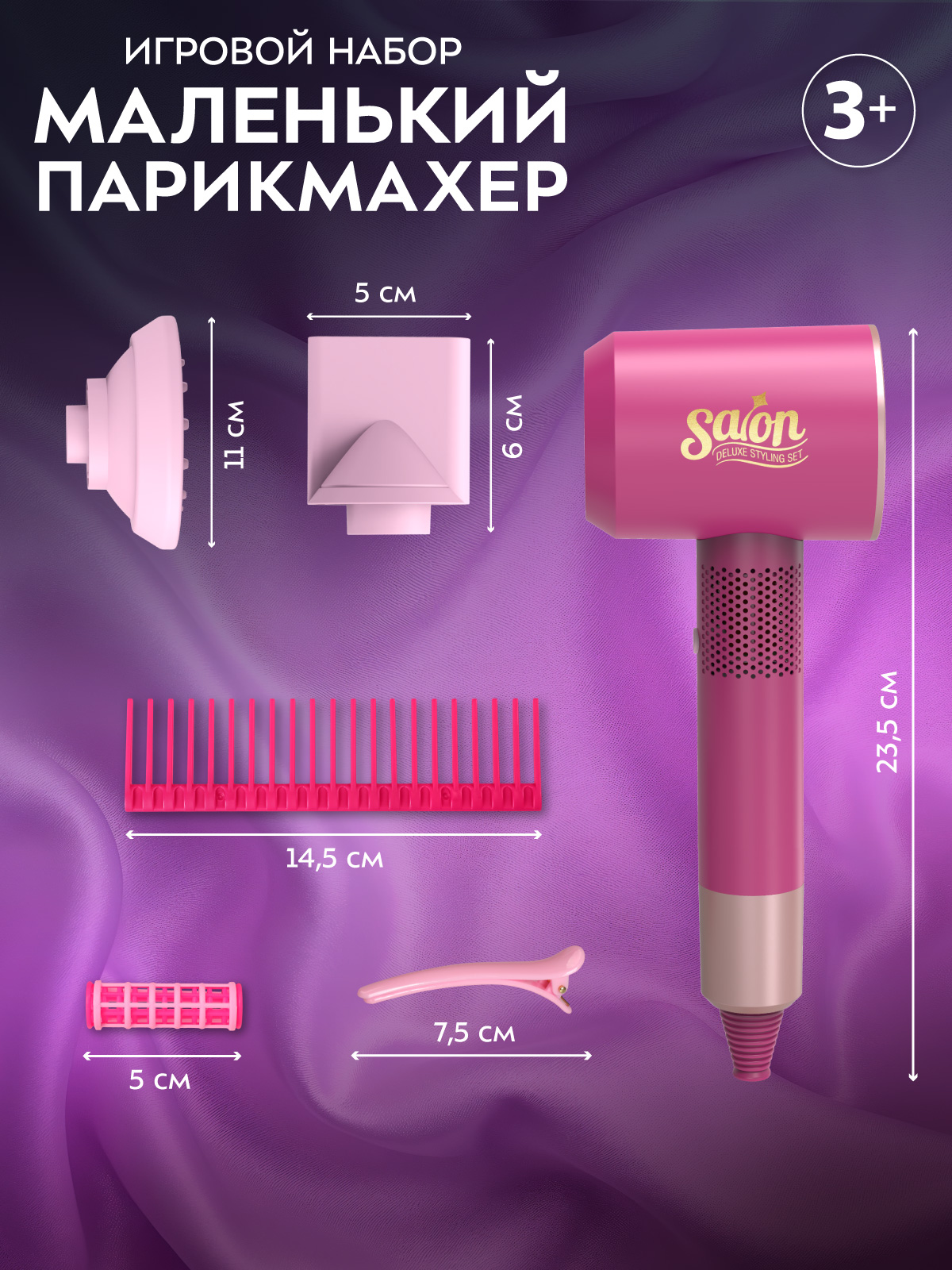 Игрушка AMORE BELLO Парикмахер - фото 5