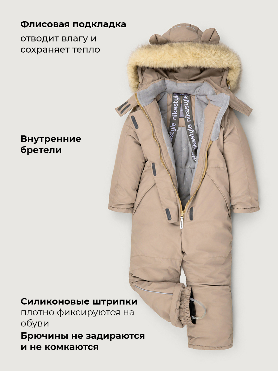 Комбинезон NIKASTYLE 8з2426 какао - фото 9