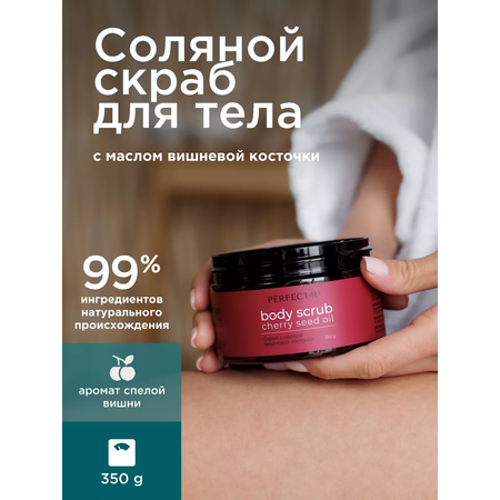 Крем PERFECT4U
