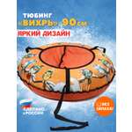 Тюбинг Saimaa 90 см