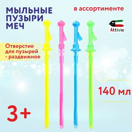 Мыльные пузыри Attivio Меч в ассортименте