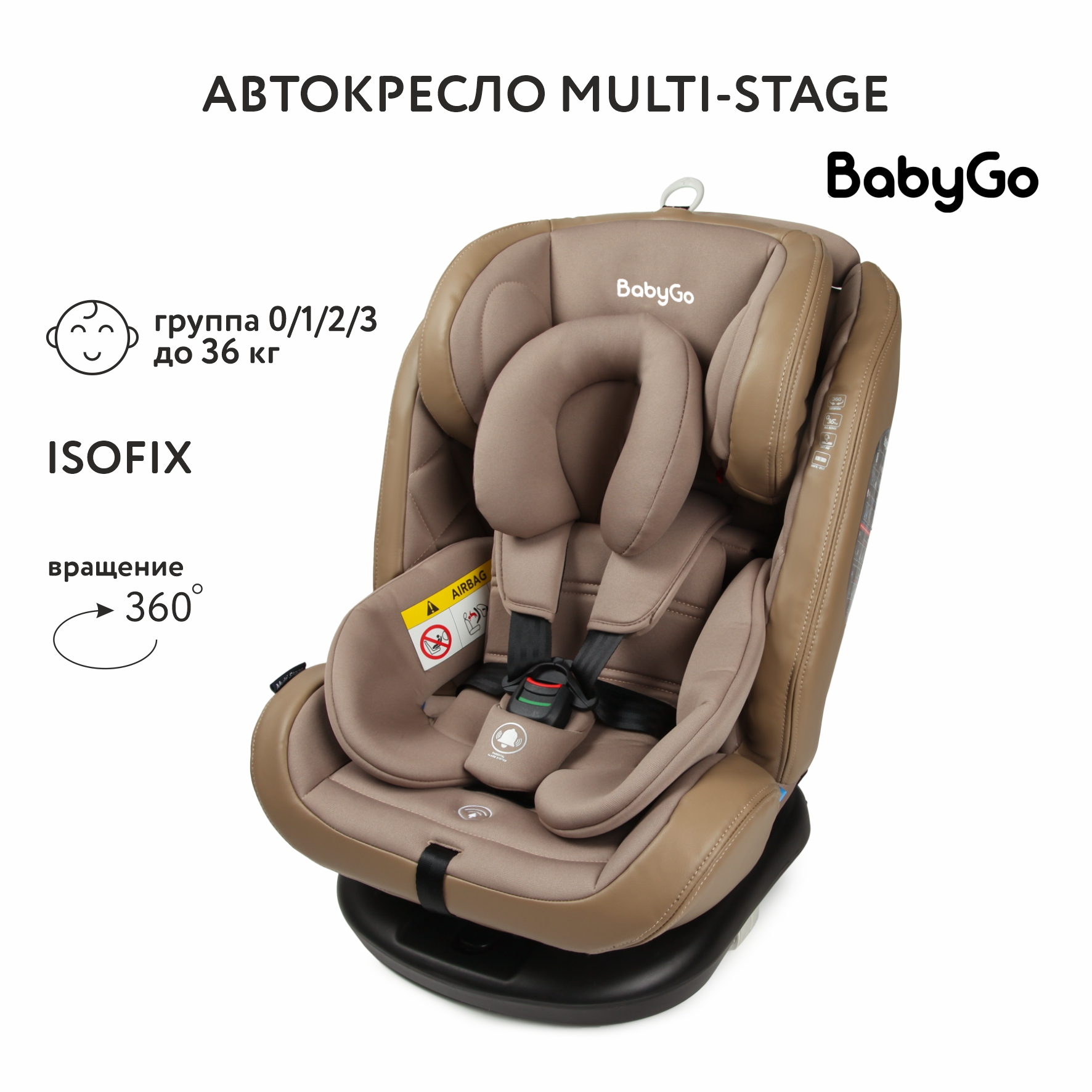 Автокресло BabyGo Multi-Stage New Isofix 0+/1/2/3 (0-36 кг) бежевый - фото 2