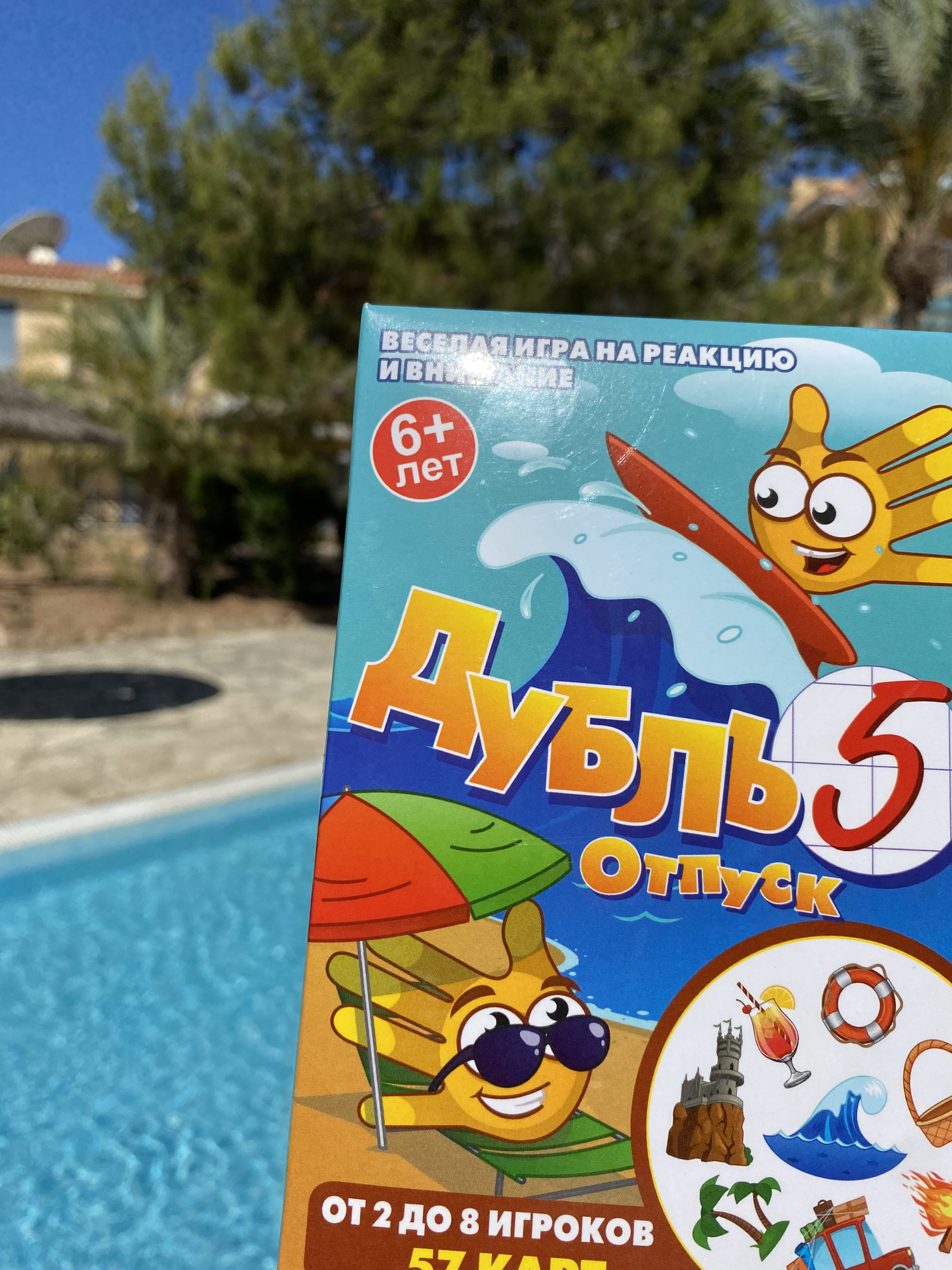 Настольная игра Нескучные игры Дубль Отпуск - фото 8