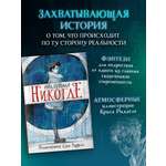 Книга АСТ Никогде с иллюстрациями Криса Ридделла