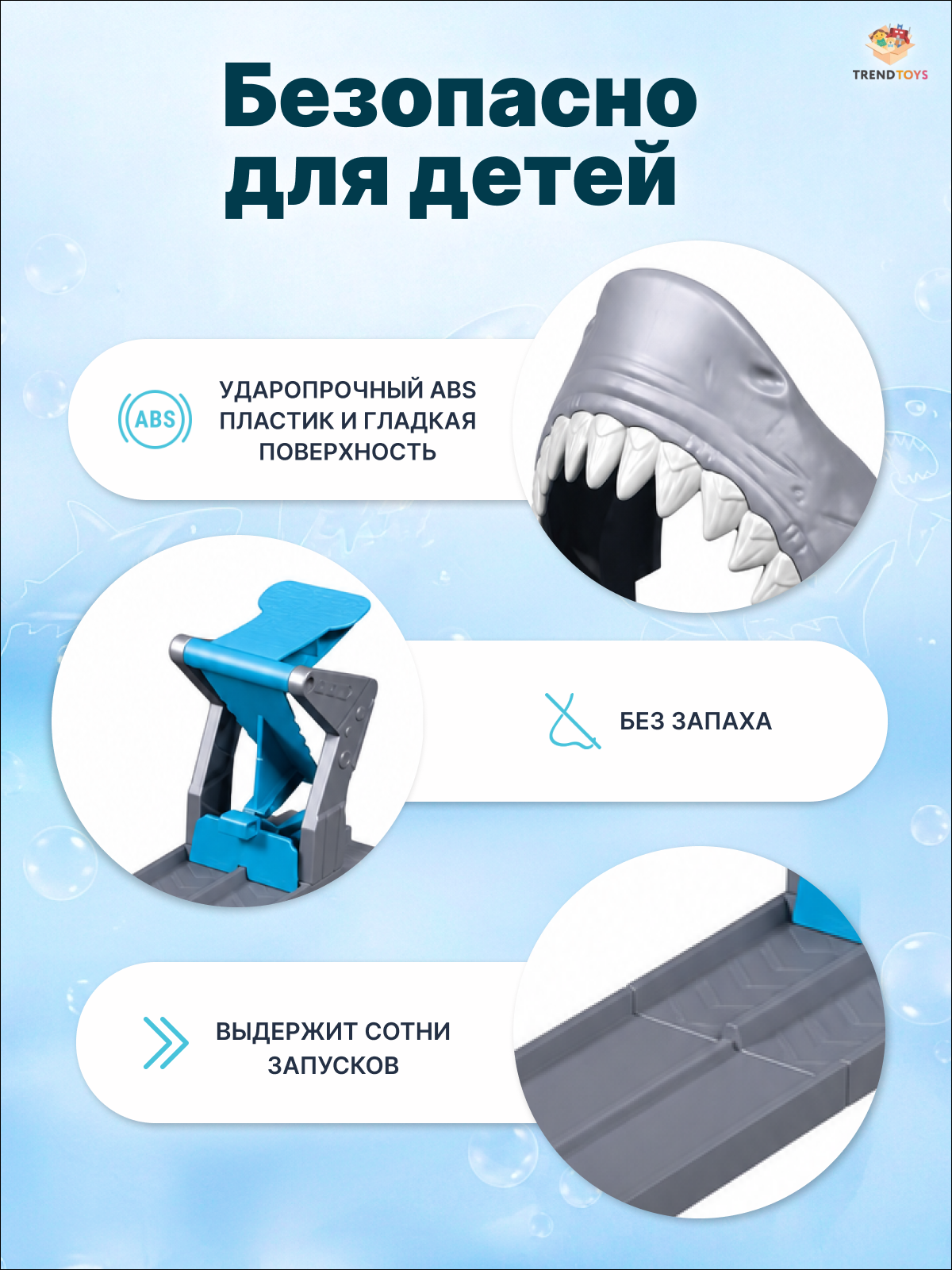Трек TrendToys Акула LDG3017 - фото 7