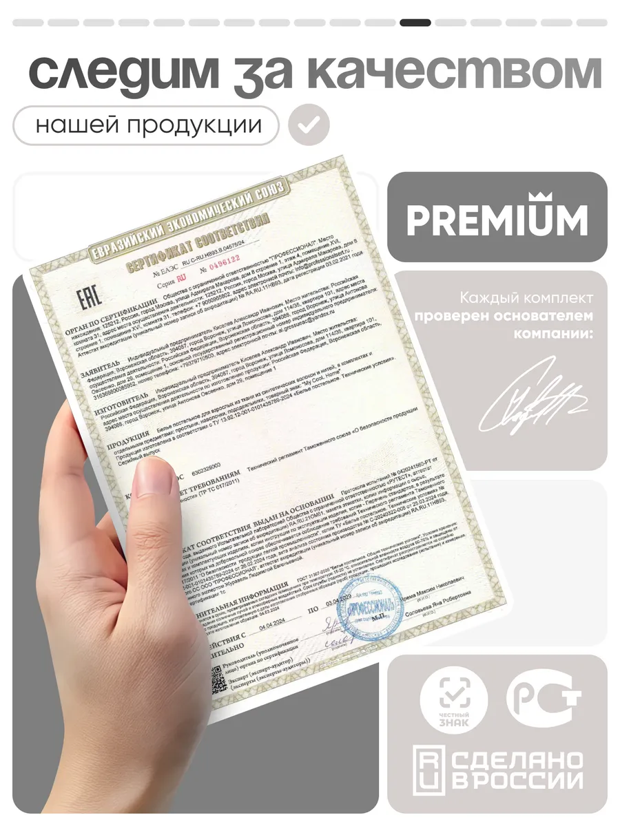 Комплект постельного белья My Cool Home двуспальный 4 предм. - фото 14