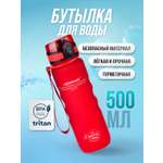 Бутылка UZSPACE 500 мл