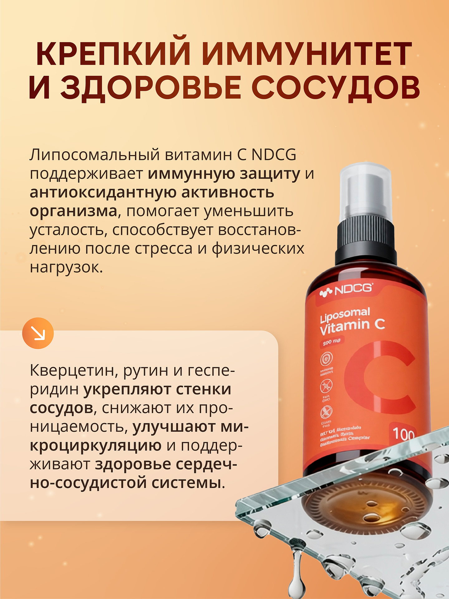 Витамин C NDCG Liposomal Vitamin C - фото 5
