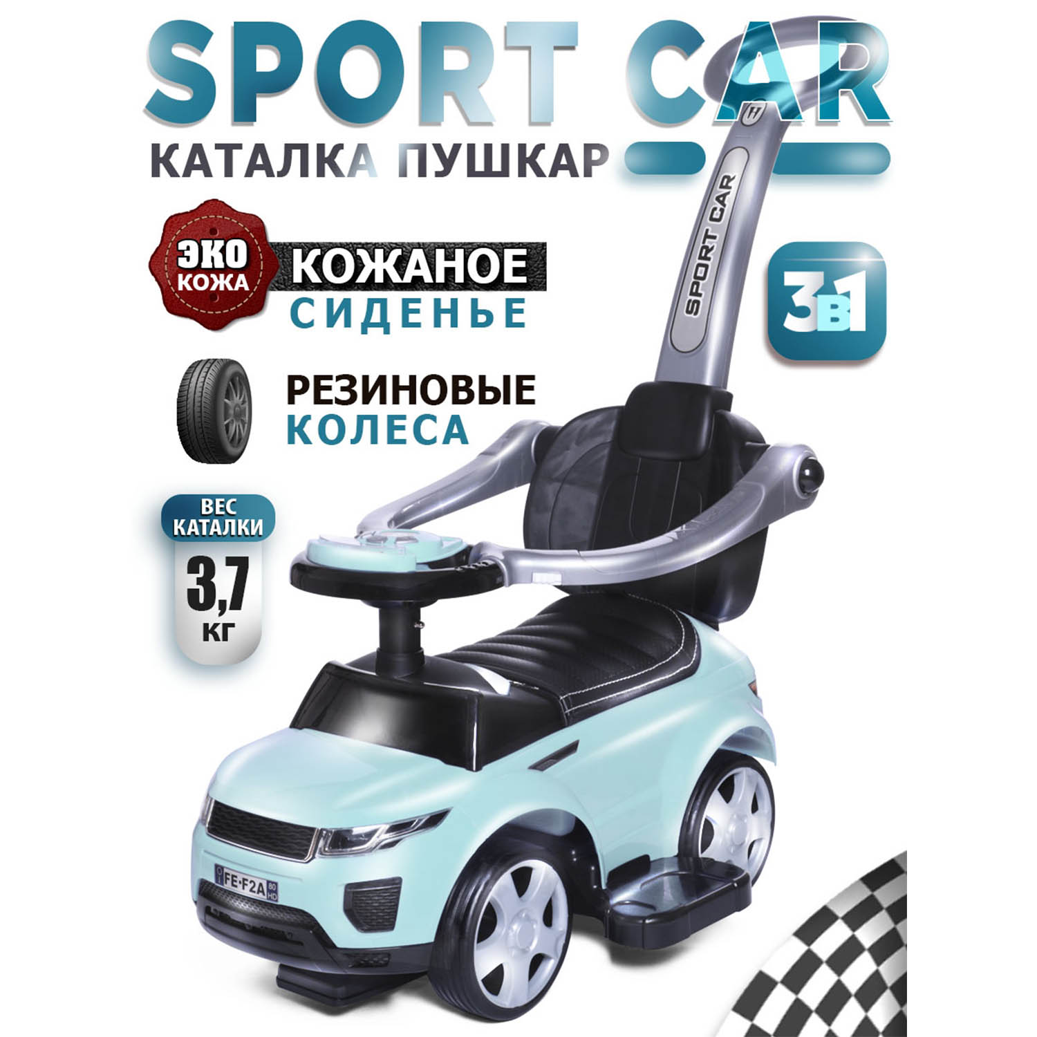Каталка BabyCare Sport car с ручкой - фото 1