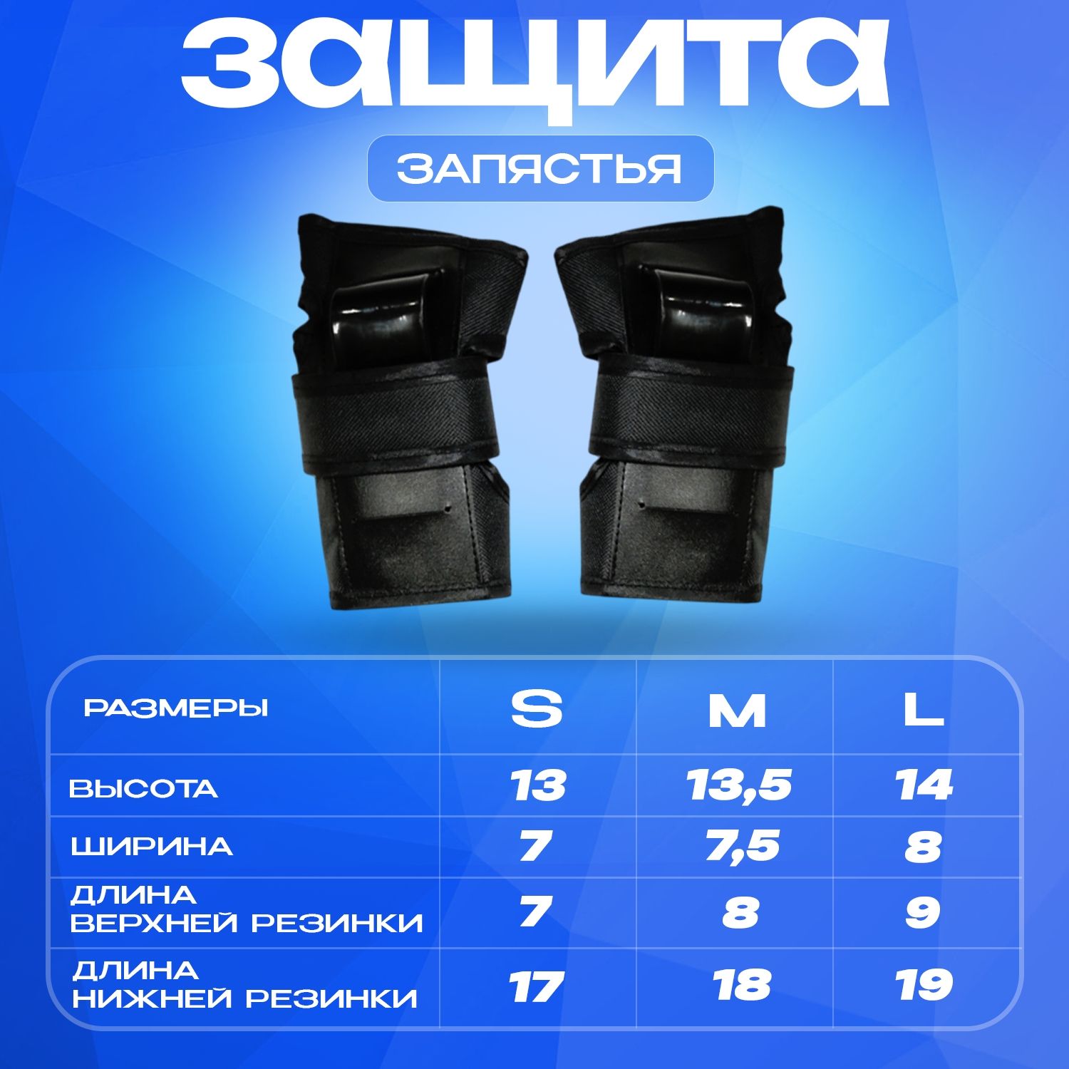Перчатки, наколенники, налокотники RGX с регулировкой - фото 6
