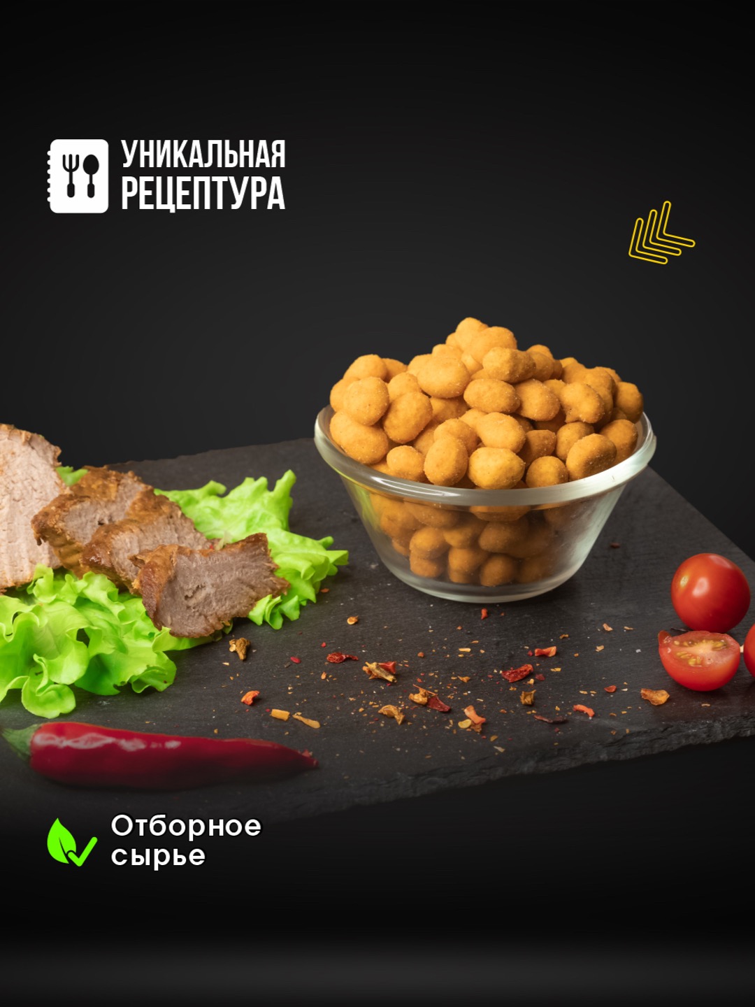 Арахис в хрустящей корочке Mr.Cruncher Барбекю - фото 2