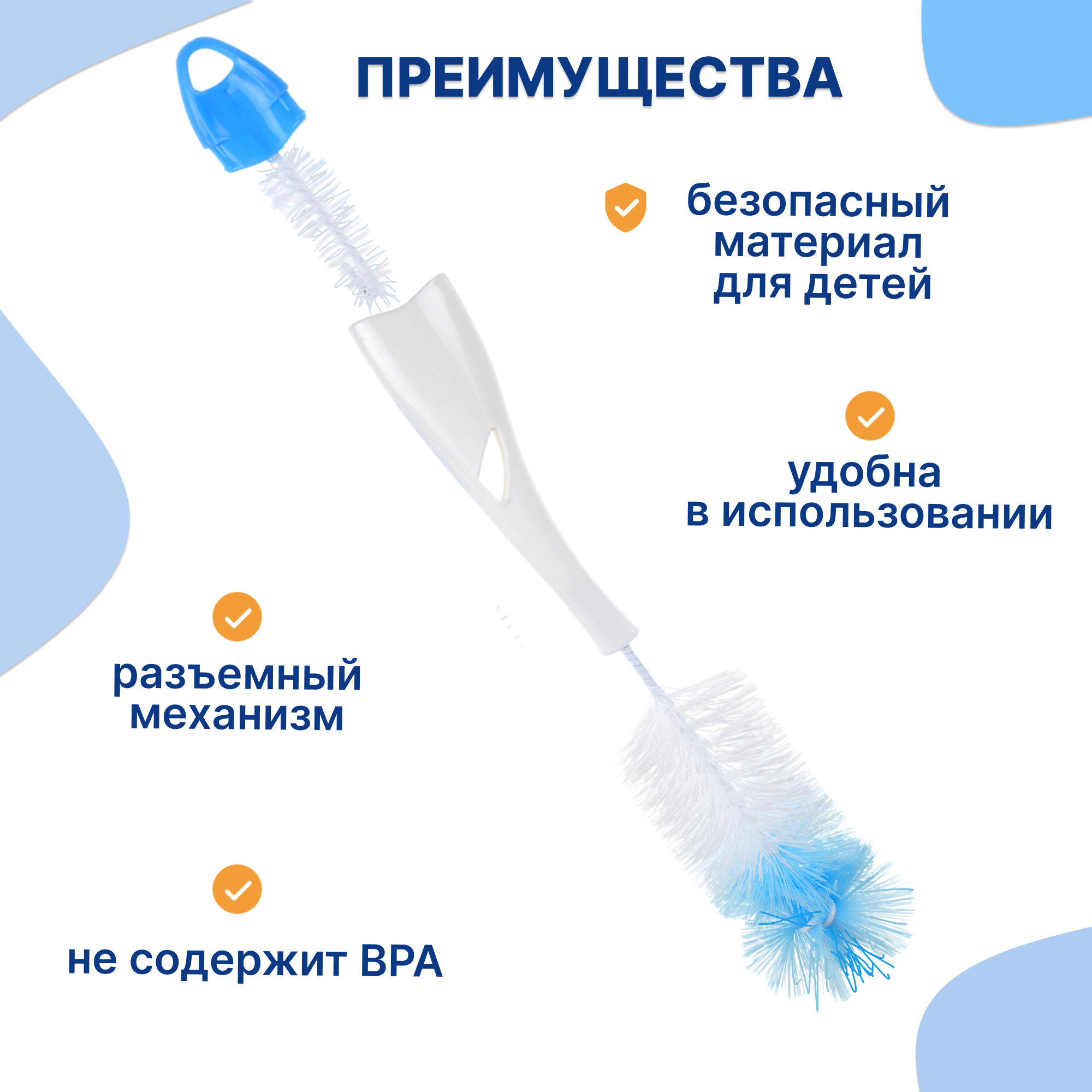 Ершик Uviton для мытья бутылочек 0073 голубой - фото 2