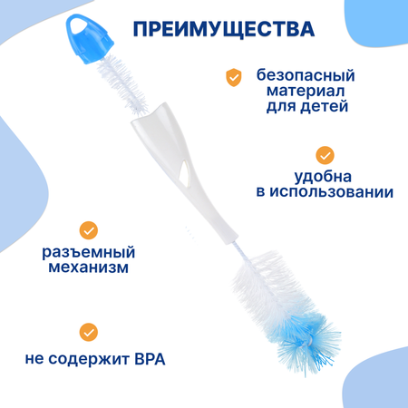 Ершик Uviton для мытья бутылочек 0073 голубой