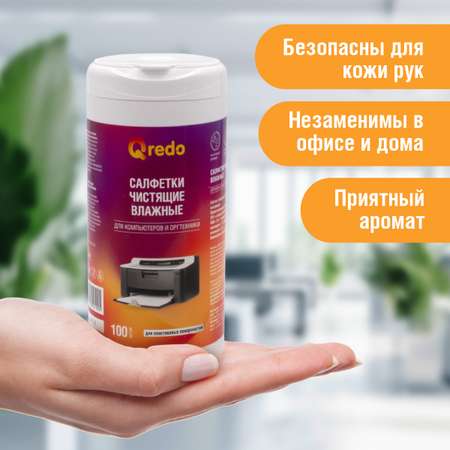 Влажные салфетки Qredo 100 шт.