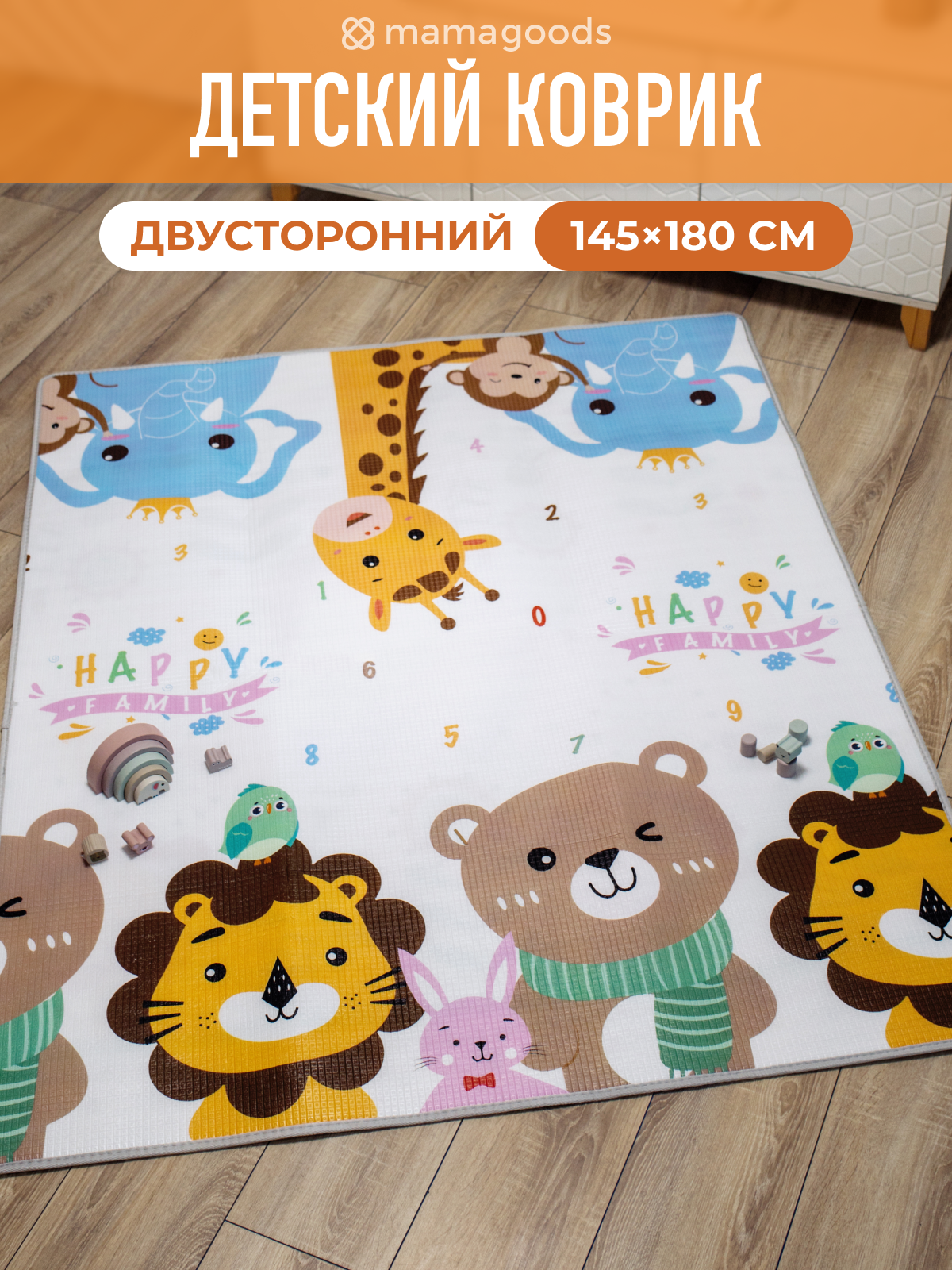 Развивающий коврик детский Mamagoods для ползания складной двусторонний игровой 150 x 200 см - фото 1