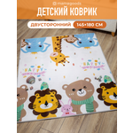 Развивающий коврик детский Mamagoods для ползания складной двусторонний игровой 150 x 200 см