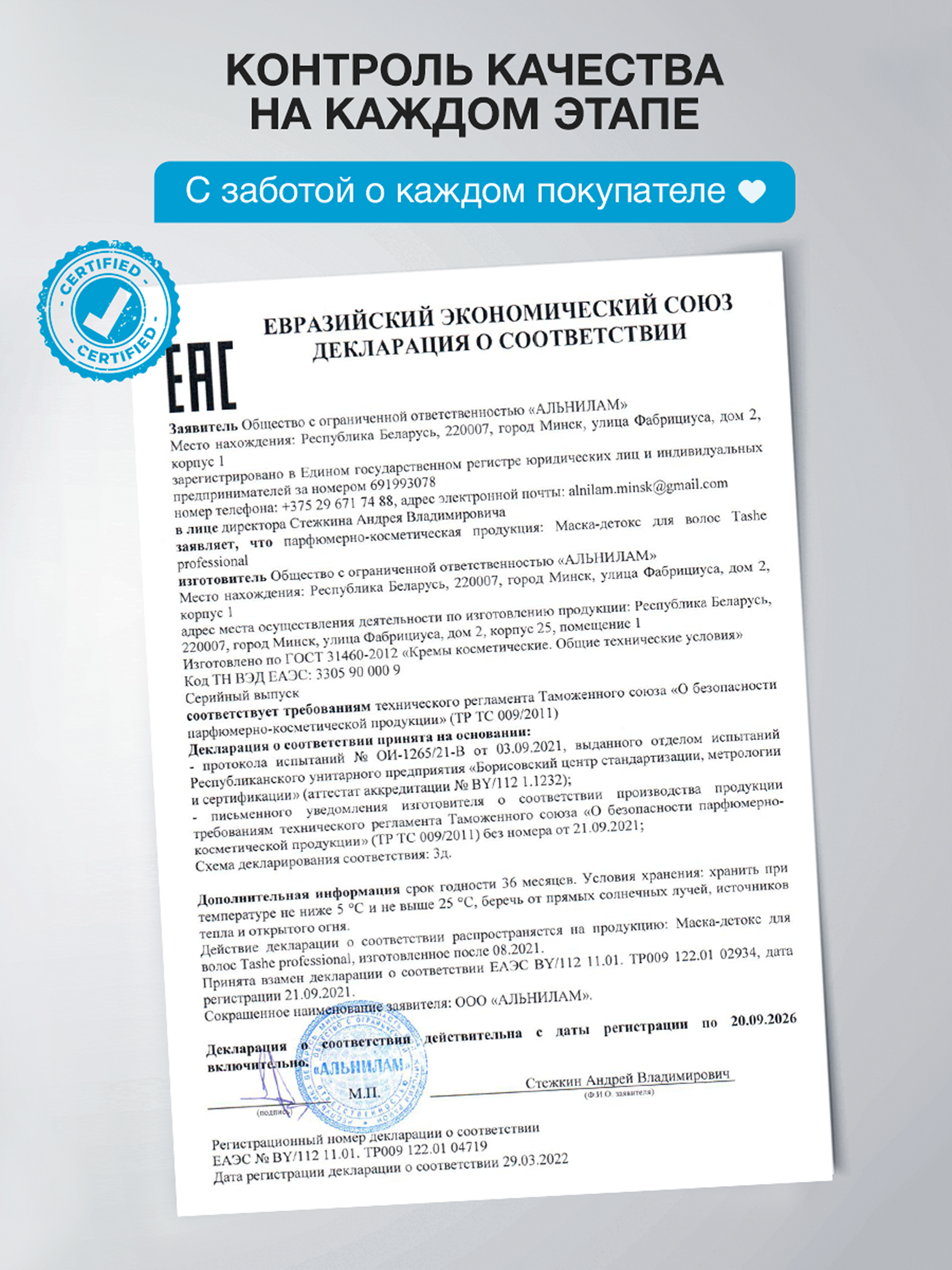 Маска Tashe Professional 500 мл - фото 14