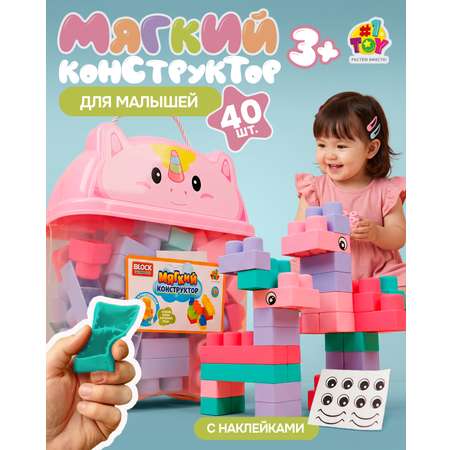 Конструктор 1TOY Единорог для малышей мягкий 40 дет.