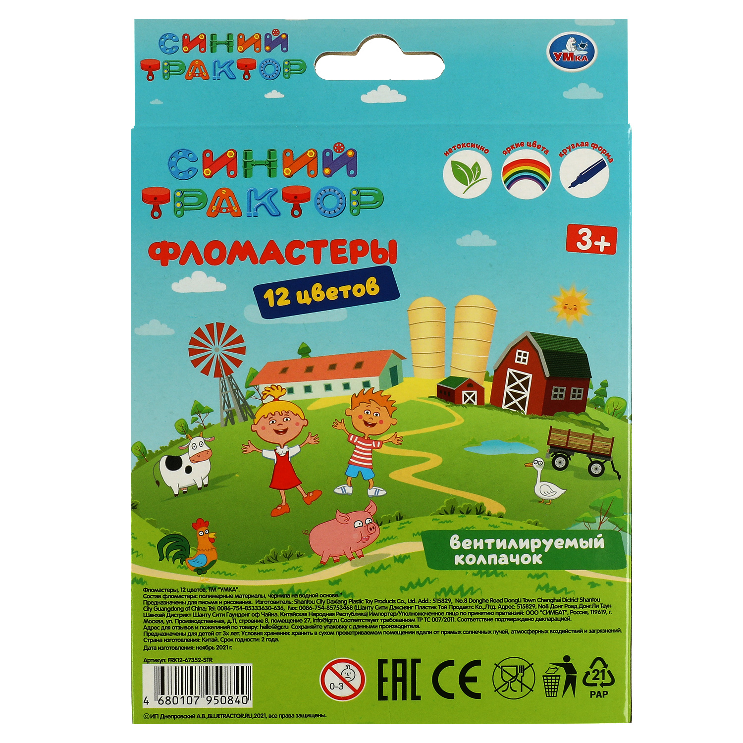 Фломастеры УМка 12 цв. - фото 5