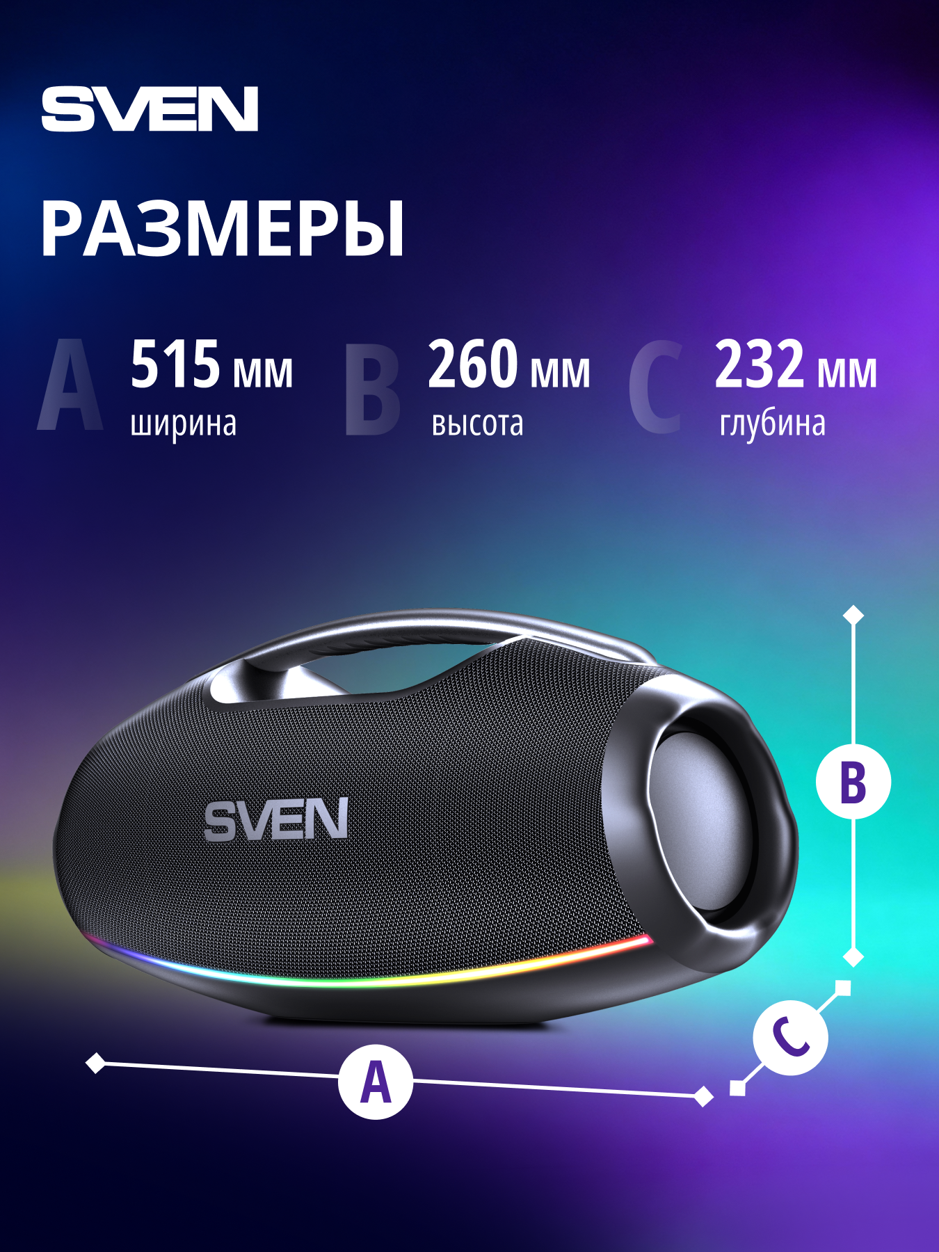 Колонка bluetooth SVEN PS-990 - фото 13