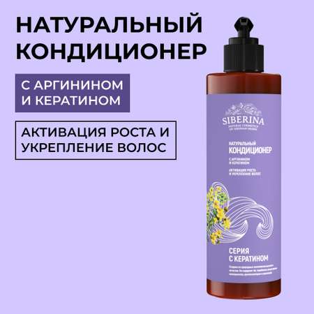 Кондиционер Siberina