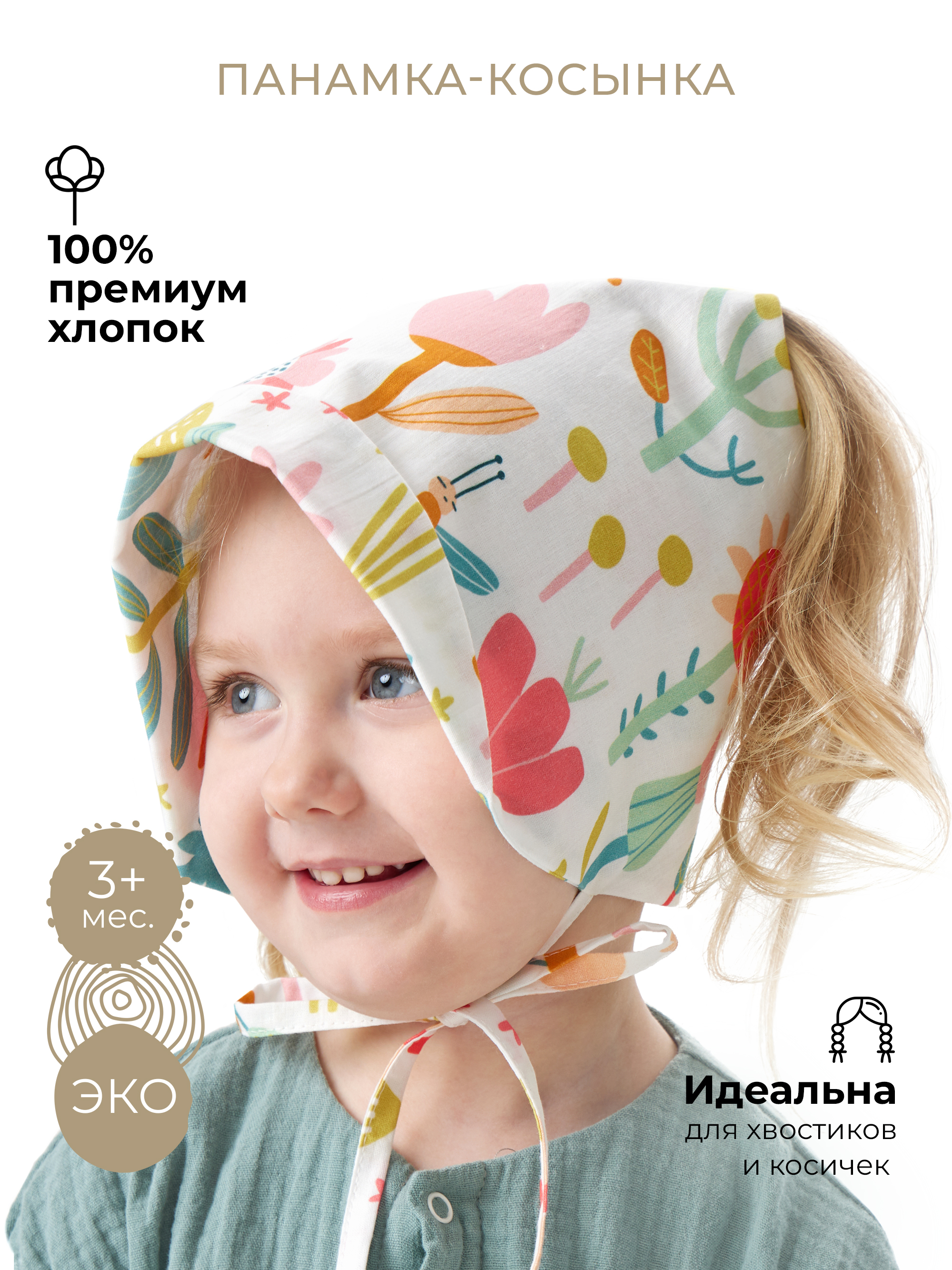 Панама BUBA KIDS BKPANAMA306 - фото 2
