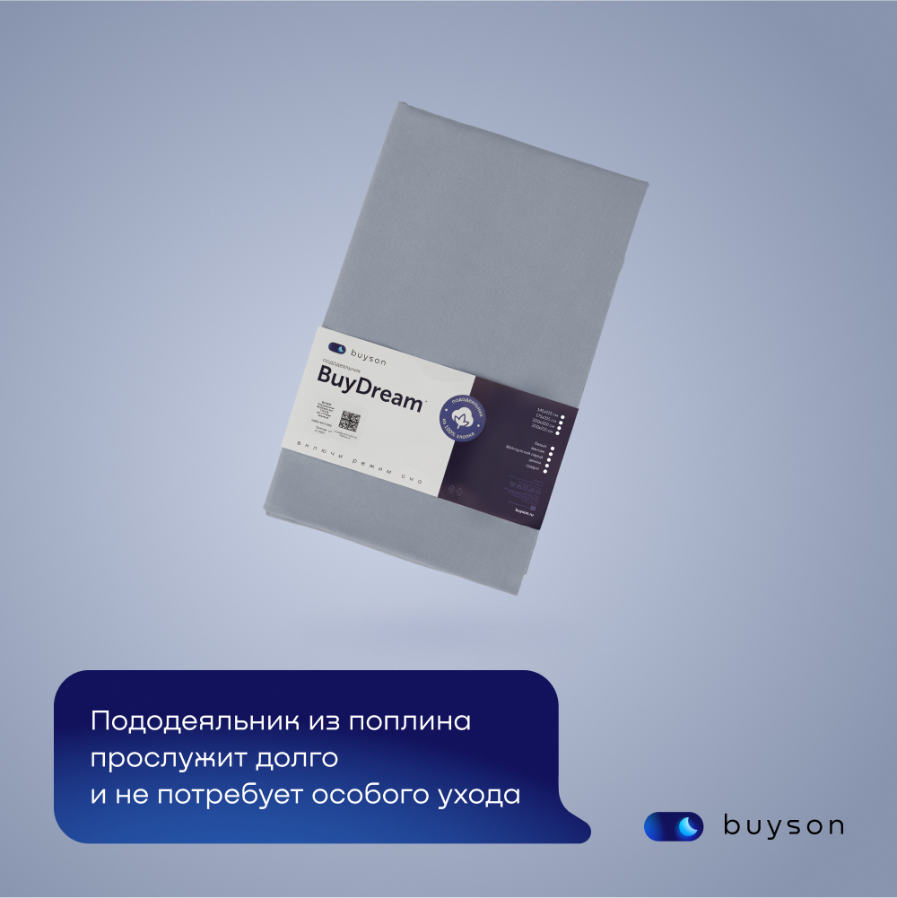 Пододьяльник buyson BuyDream 200х215 см, хлопок (поплин) деним - фото 14