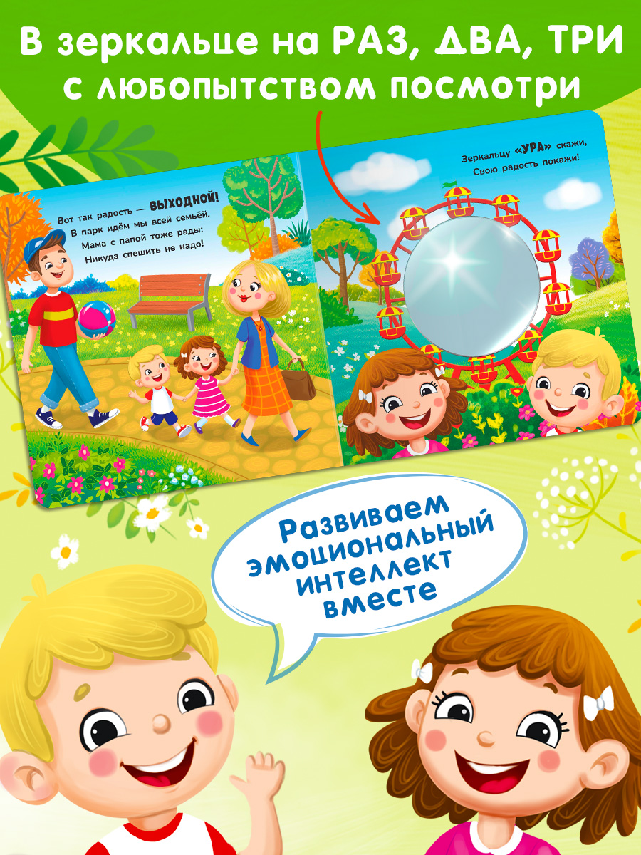 Стихи Посмотри в зеркало Омега-Пресс Улыбаемся удивляемся - фото 11