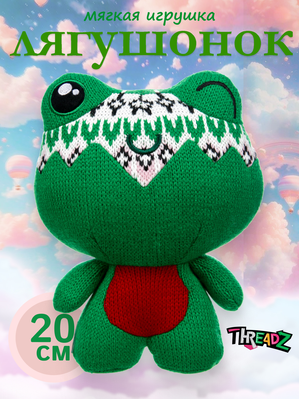 Мягкая игрушка . - фото 1