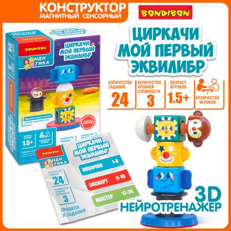 Настольная игра Bondibon логическая ЦИРКАЧИ