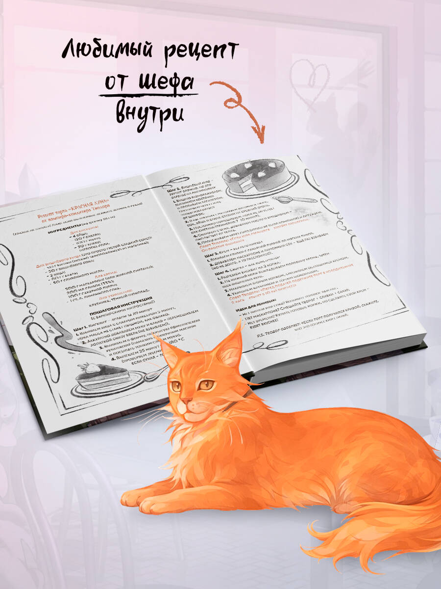 Книга Эксмо Ведьмин капучино и тайна наследства - фото 4