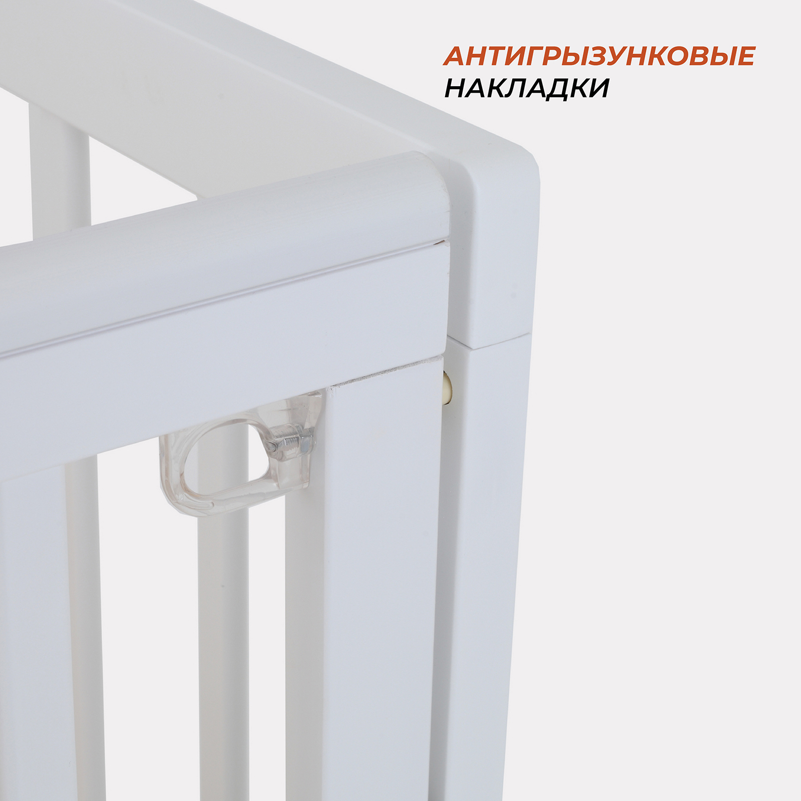 Детская кроватка Rant Indy Pro, продольный маятник (белый) - фото 4