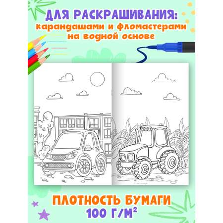 Раскраска Проф-Пресс большая с наклейками. 30х47 см. 16 стр. Транспорт