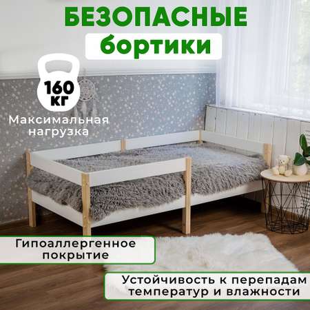 Кровать детская 160*80 Alatoys деревянная