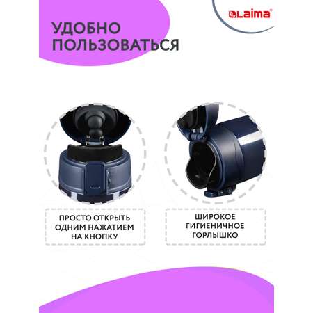 Термокружка Лайма автомобильная 470 мл термостакан для кофе и чая
