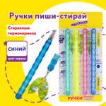 Ручка со стираемыми чернилами Юнландия 4 шт.