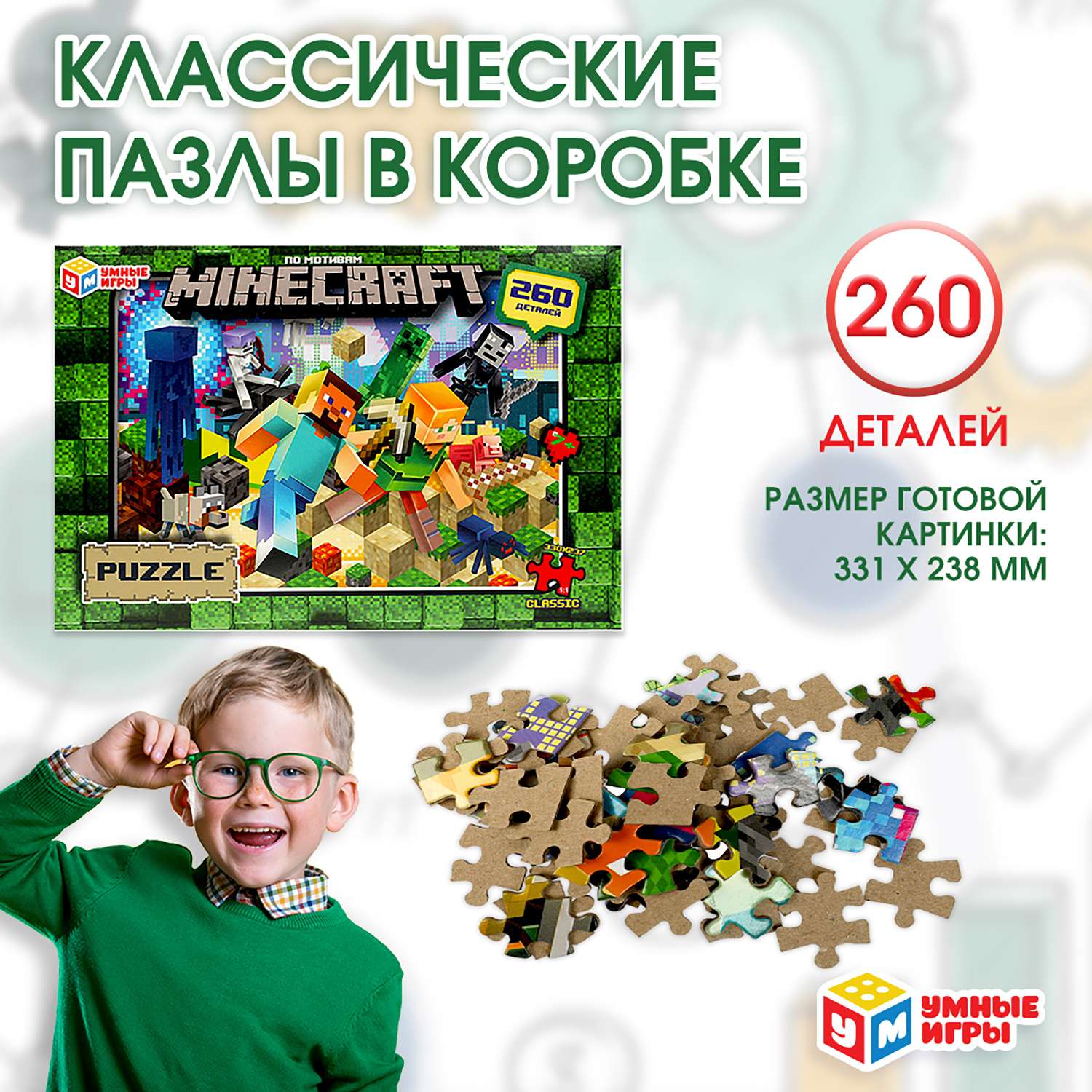 Пазл Умные игры классический - фото 1