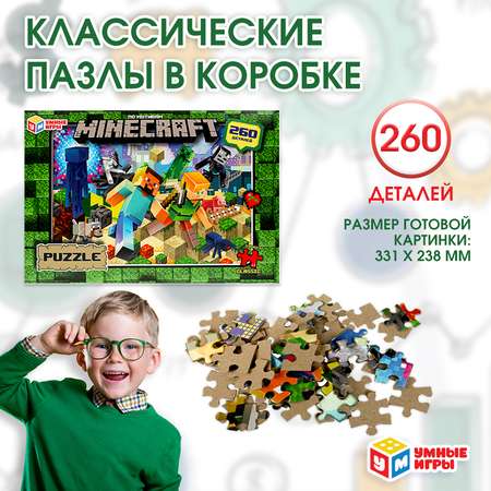 Пазл Умные игры классический