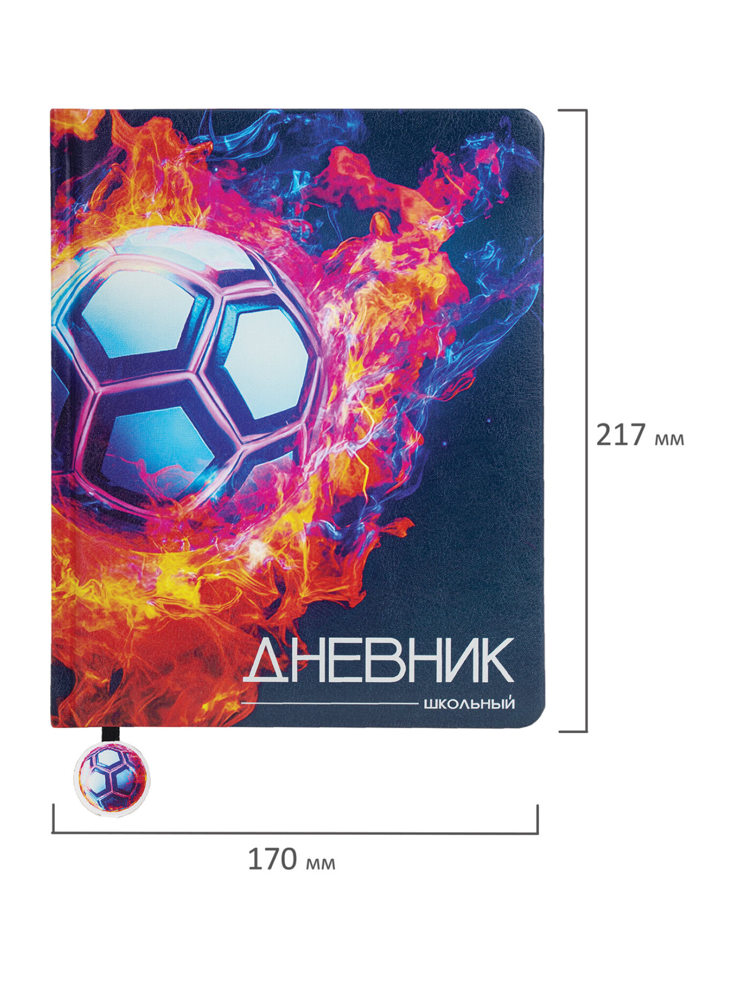 Дневник школьный Brauberg для мальчика 1-11 класс футбол - фото 25
