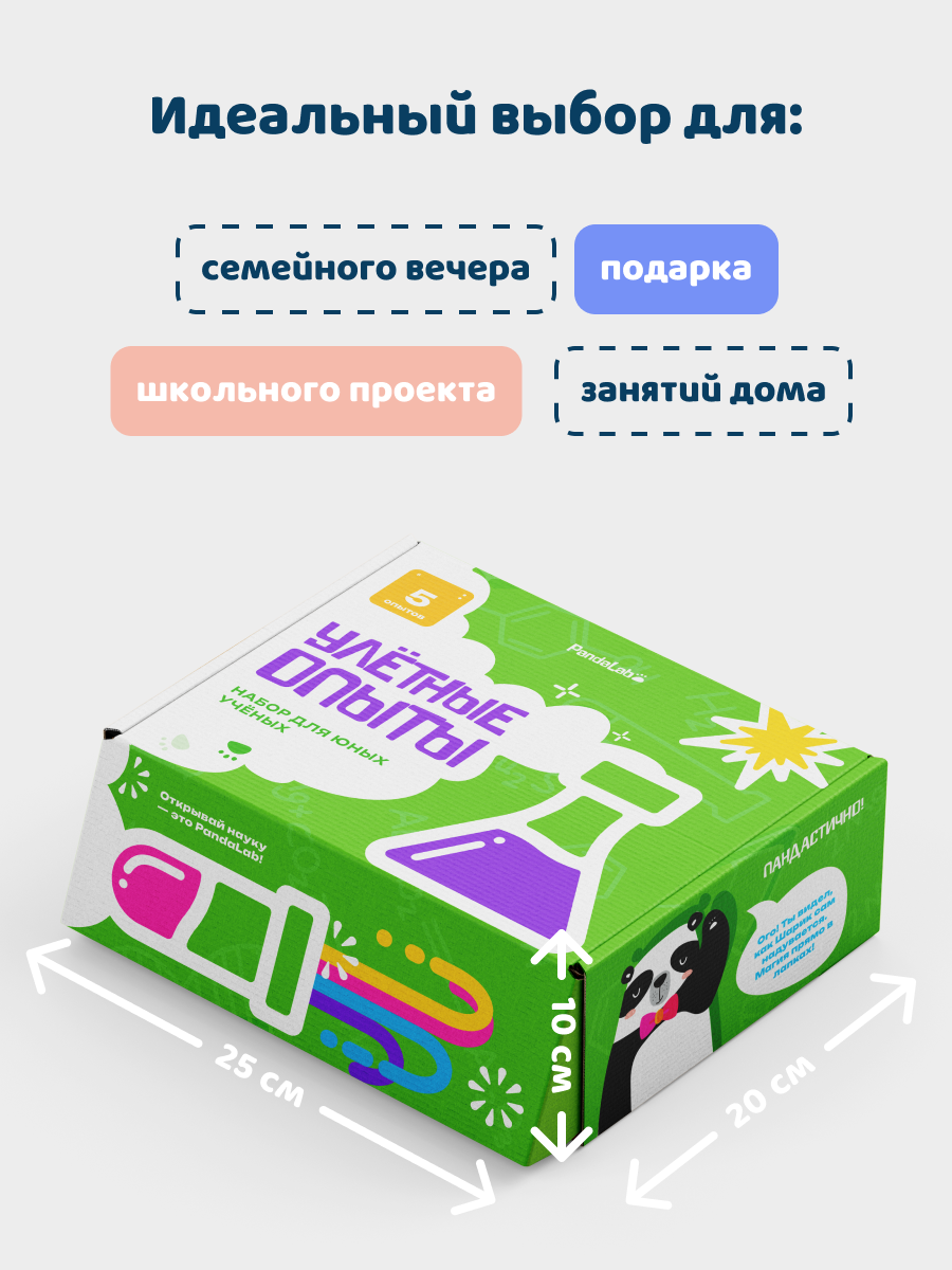 Набор для опытов PandaLab Эксперименты для детей - фото 3