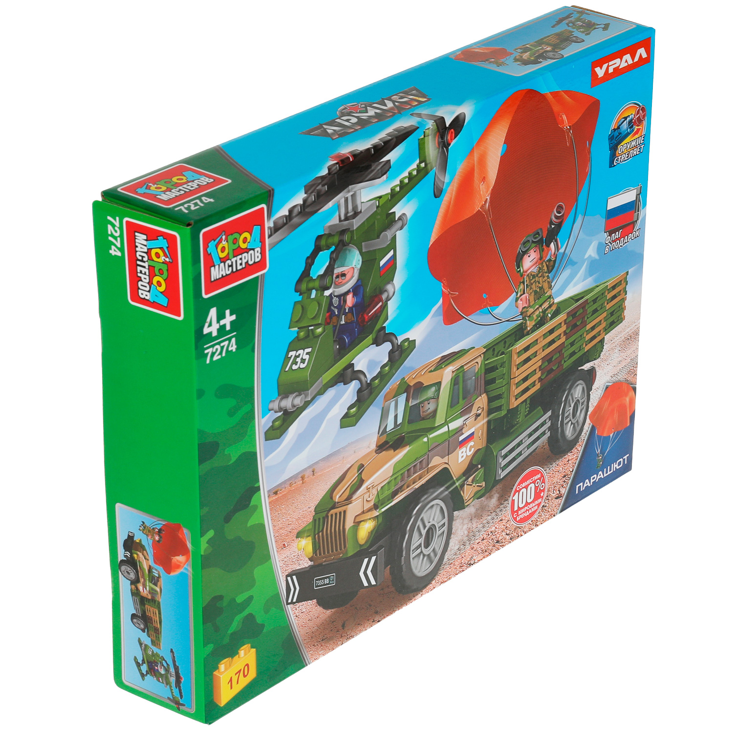 Конструктор Город мастеров 170 дет. - фото 3