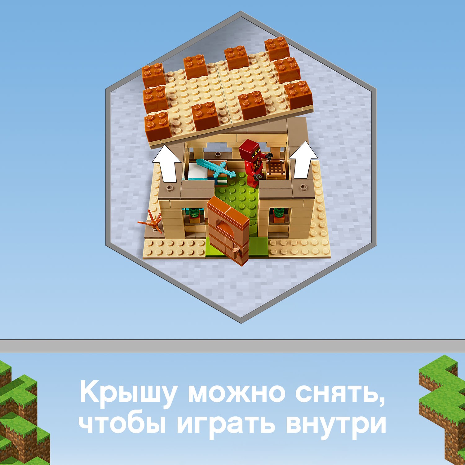 Конструктор LEGO Minecraft 562 дет. - фото 8