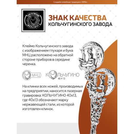 Ложка чайная Кольчугинский мельхиор Зодиак-Весы латунь посеребренная с чернением