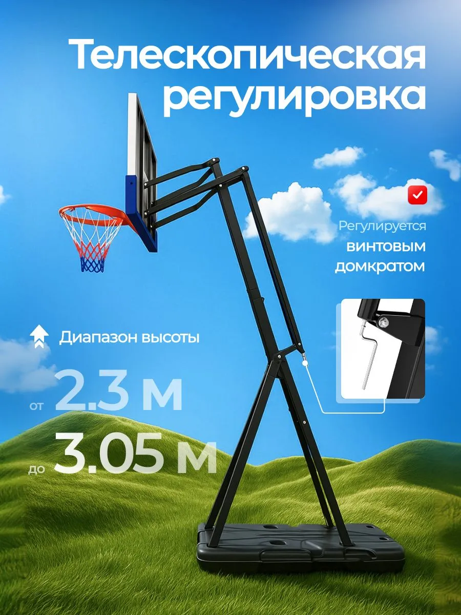 Баскетбольная стойка мобильная Jump Power Hyper Stand-54 - фото 2
