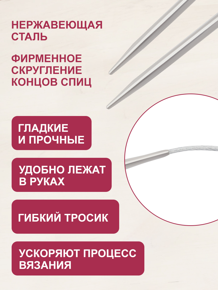 Спицы для вязания Hobby Pro чулочные гибкие 21см 3мм 3шт - фото 2