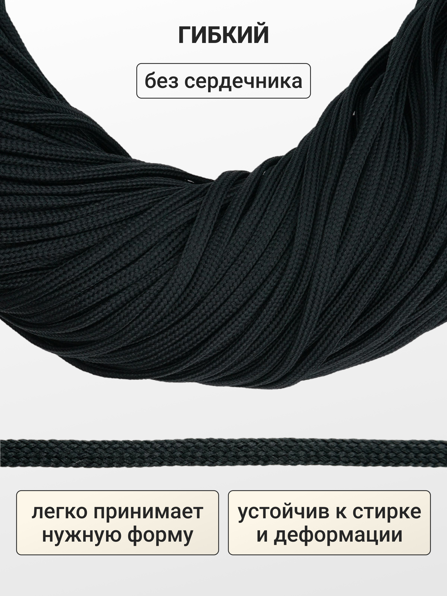 Шнур для рукоделия Айрис 6 мм 100 м - фото 3