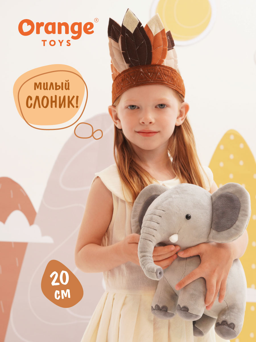 Изображение товара Мягкая игрушка Orange Toys Слон 20 см с большими ушами и мягкими бивнями Изображение товара Мягкая игрушка Orange Toys Слон 20 см с большими ушами и мягкими бивнями