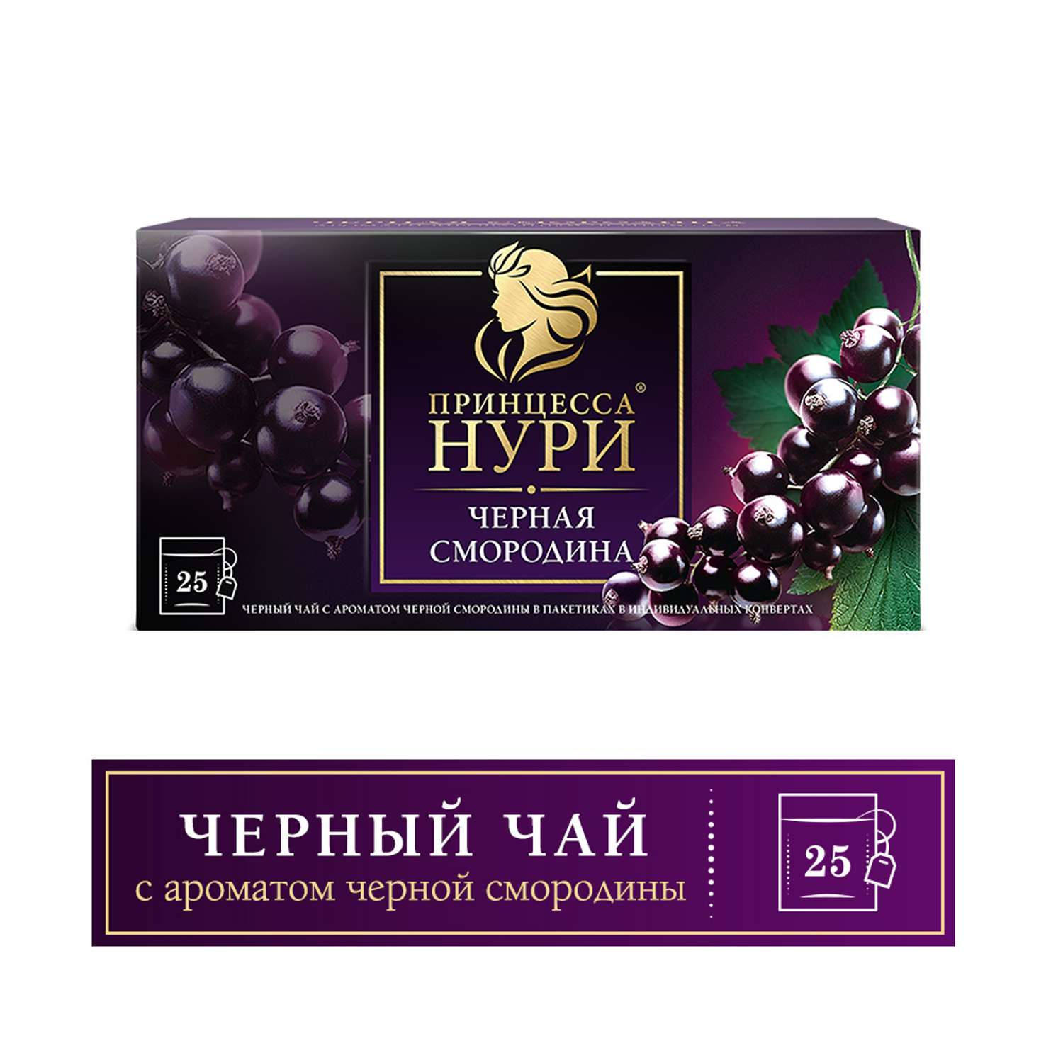 Чай Принцесса Нури Черная смородина черный (1.5г*25пакетитов) - фото 1