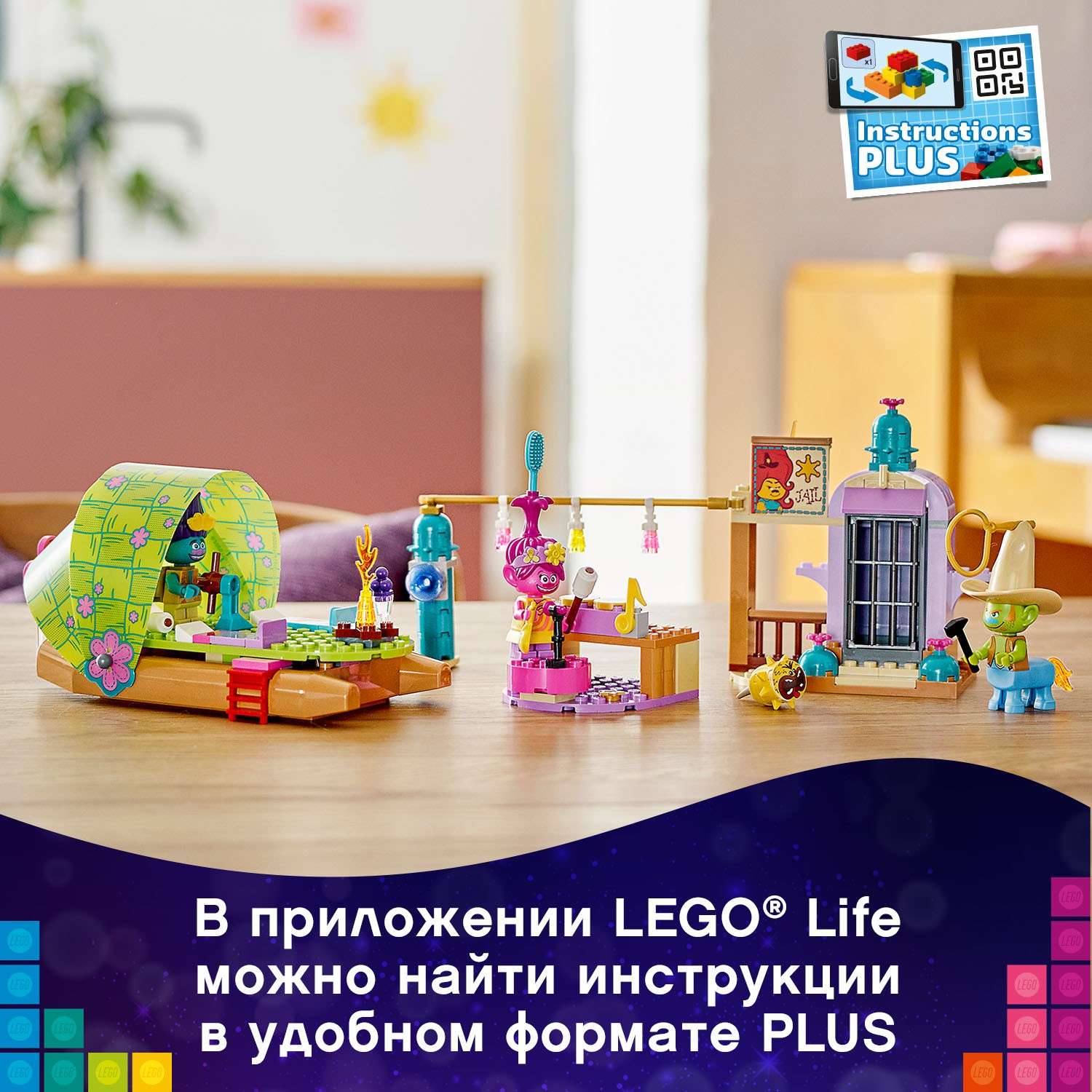 Конструктор LEGO Trolls На плоту в Кантри-тауне блочный - фото 8